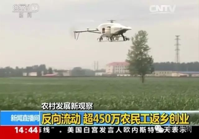 全豐航空植保助力各地返鄉(xiāng)農(nóng)民工、畢業(yè)大學(xué)生、退伍軍人回鄉(xiāng)創(chuàng)業(yè)