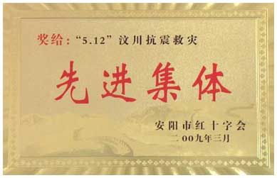 全豐人心系四川地震災(zāi)區(qū)奉獻(xiàn)愛心！