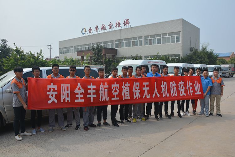 洪水無情，全豐有愛----安陽全豐抗洪救災消殺防疫進行時