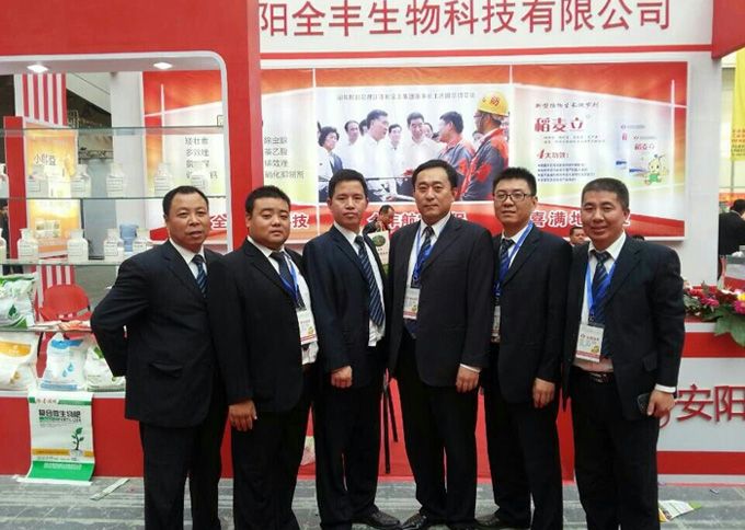 安陽全豐集團2014年10月份參展山東省、河南省植保會